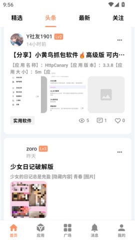 cy社区2.7版
