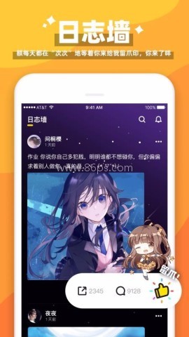 唔哩星球软件