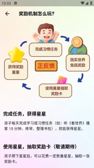 科学养娃说明书 第2张图