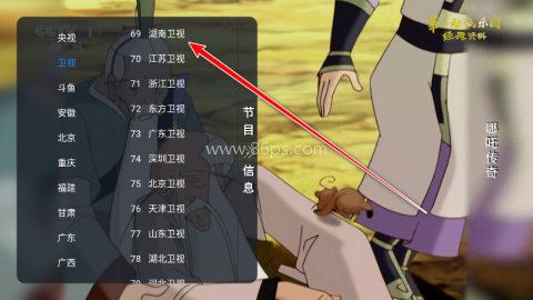 非凡TV 第4张图