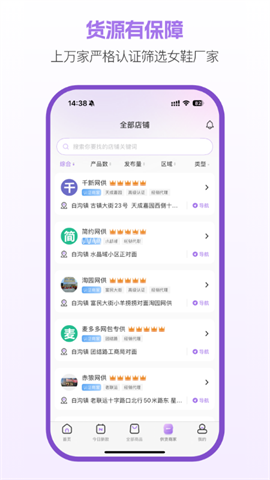 包牛牛批发app