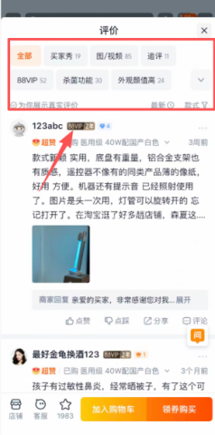 淘宝极速版 第3张图