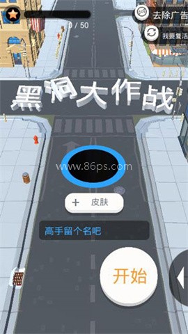 抖音黑洞大作战
