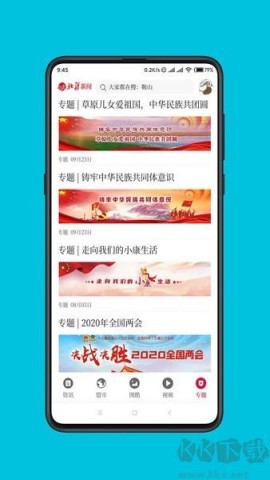 北疆新闻