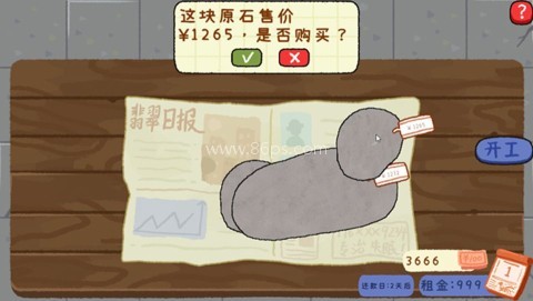 翡翠刮刮刮 第3张图
