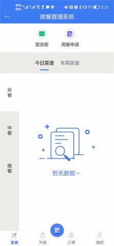 天府智法院e掌通