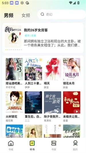 静读免费小说