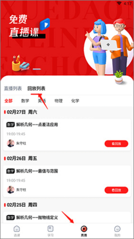 学大网校 第1张图