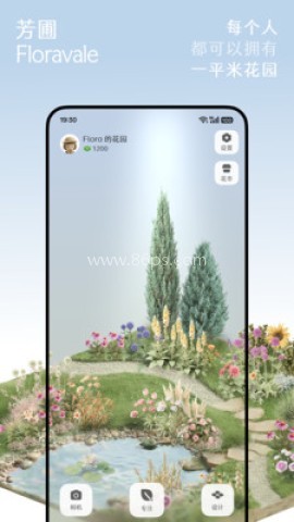 芳圃Floravale