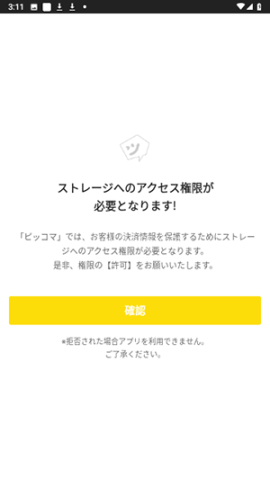 piccoma国际版