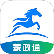 蒙政通安卓版