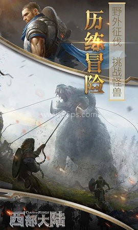 列王的纷争西部大陆九游版