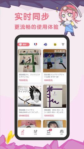 挖煤姬官网版