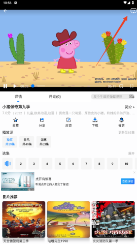 蓝鹰速看 第4张图