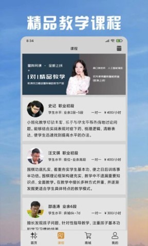 星阵围棋软件