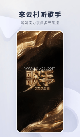 网易云4.3.5版