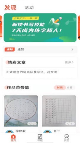 首师优字 第2张图