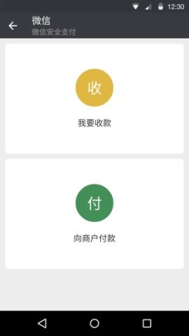 微信8.0.20旧版 微信8.0.20旧版