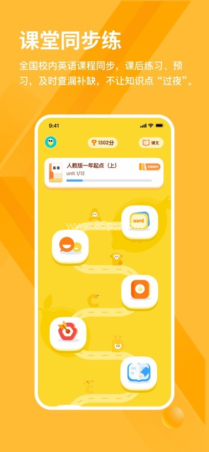 雪糕英语
