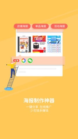 ZOL零售商家版 第1张图