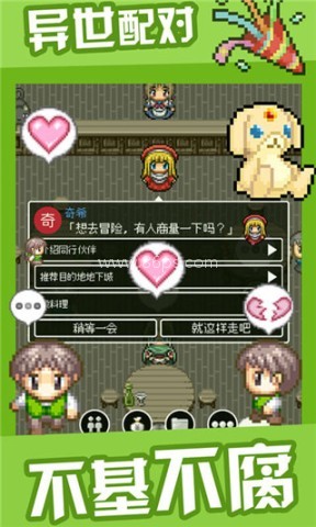 勇者27岁单身汉化版
