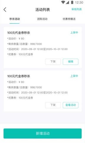 万用指南商家端 第2张图