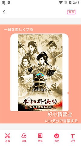 智能美颜相机 第2张图