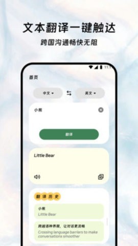 鑫译翻译助手