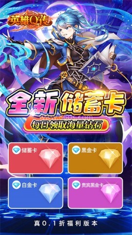 英雄Q传