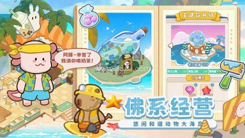 动物海岛测试服