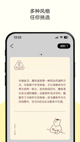 排版小动物