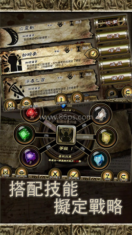 符文重生（Rune Rebirth）