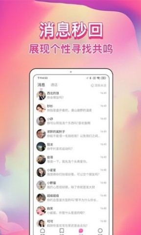 歪约交友