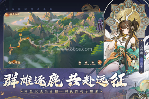西游笔绘西行手游