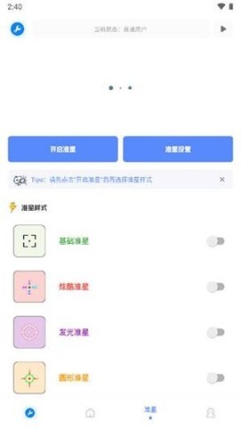 xthz·pet小智画质助手 第2张图