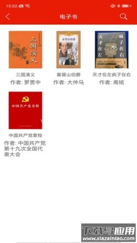 重庆干部网络学院移动客户端