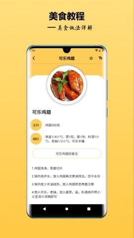 中华美食谱