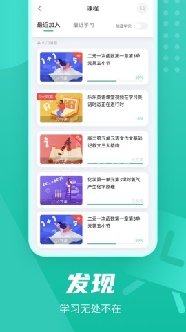 伯索云学堂学生端