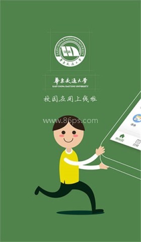 智慧交通app