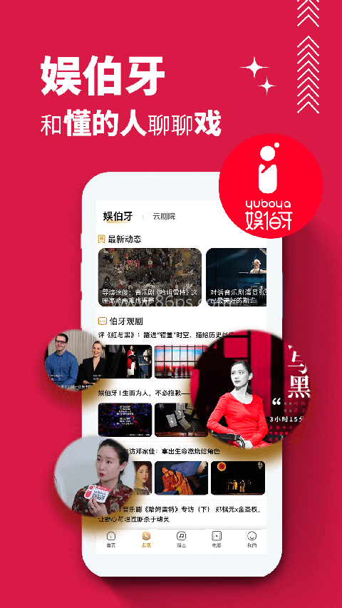 保利票务
