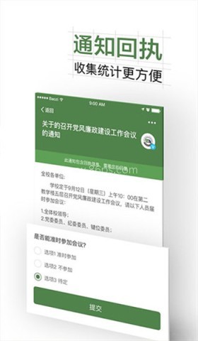 智慧交通app 智慧交通app