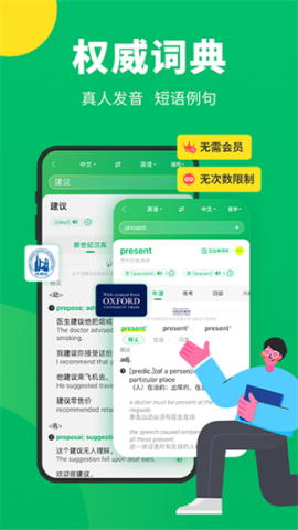 搜狗翻译软件