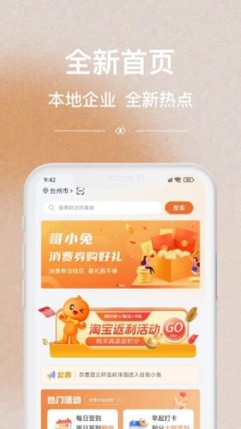 哥小兔