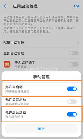 华为红包助手旧版