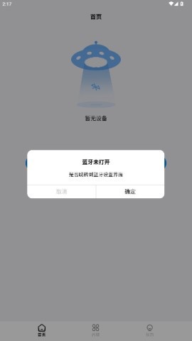 聆韵智控