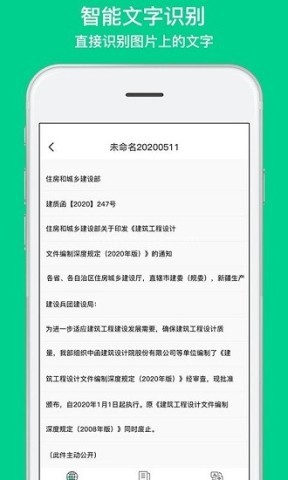全能扫描相机 第1张图