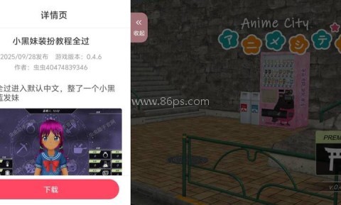 Anime City 3D