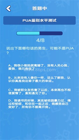 扎心模拟器