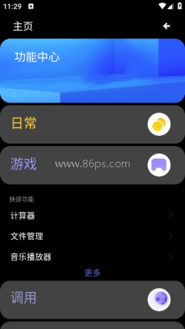 魔盒工具箱