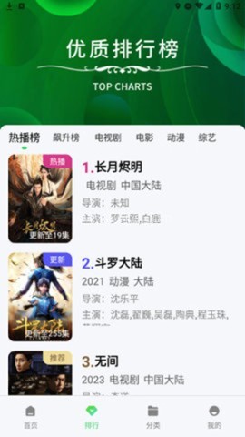 苍苍影视